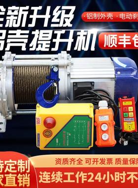 3吨1吨2吨无线遥控吊机卷扬机拉电缆放线220v提升机380v电动葫芦