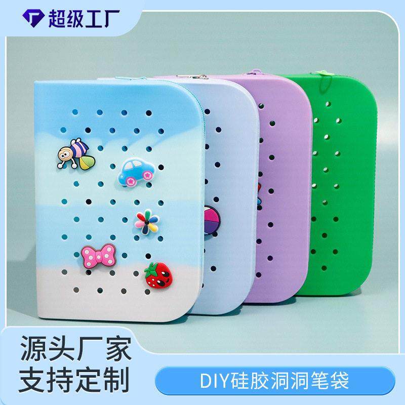 洞洞笔袋DIY可爱学生大容量文具盒铅笔袋简约文具收纳盒硅胶,文具电教/文化用品/商务用品,笔袋,淘宝优惠券,粉丝福利购,淘宝优惠卷