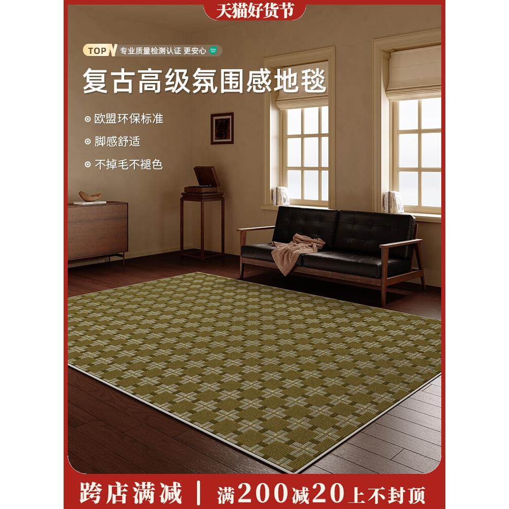地毯客厅卧室2025新款床边房间复古免洗可擦轻奢高级家用沙发地垫,居家布艺,地毯,淘宝优惠券,粉丝福利购,淘宝优惠卷