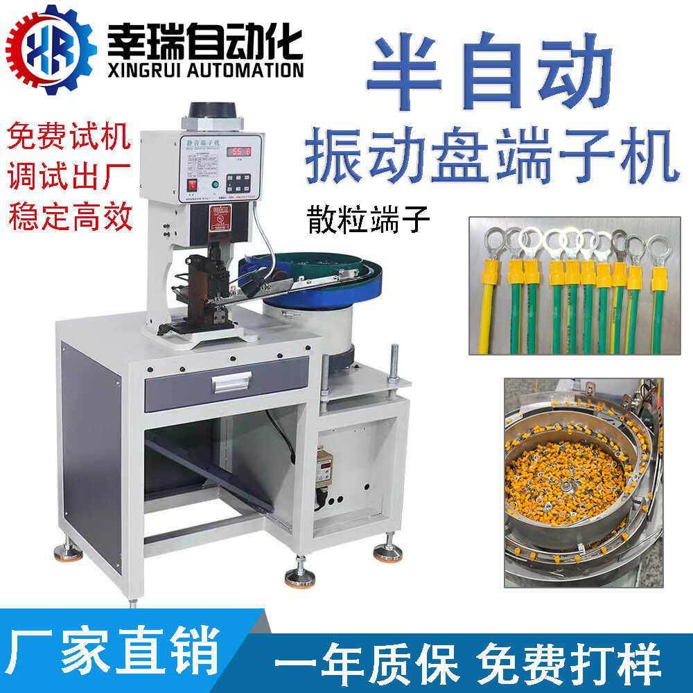 振动盘端子机单粒自动连续送料散装端子全自动压接机,五金/工具,振动盘,淘宝优惠券,粉丝福利购,淘宝优惠卷