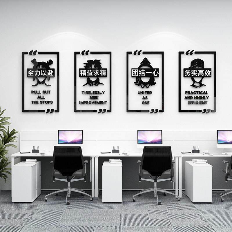 办公室墙面装饰品企业团队文化励志文字贴纸标语公司背景布置创意,家居饰品,软装墙贴,淘宝优惠券,粉丝福利购,淘宝优惠卷