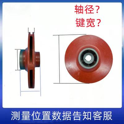 管道泵叶轮铸铁叶轮单极单吸管道离心泵叶轮生铁水泵叶轮