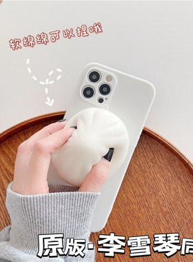 oppoReno9/8Pro手机壳包子捏捏
