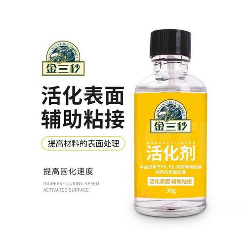 金三秒tpr硅胶表面玩具促进剂