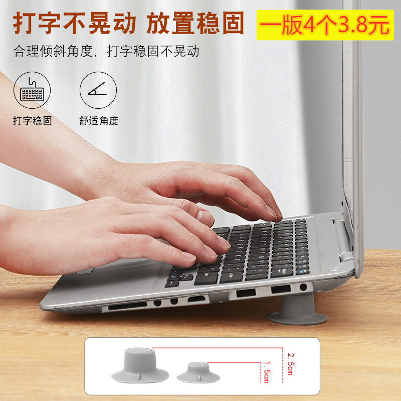 便携式笔记本散热垫脚垫4个装