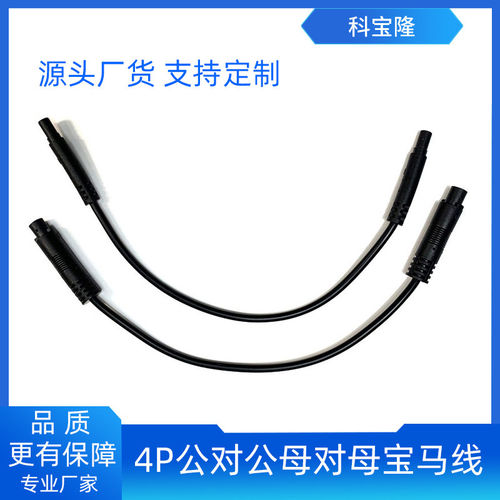 科宝隆4P公对公母对公行车记录仪摄像头转接延长视频宝马线信号线