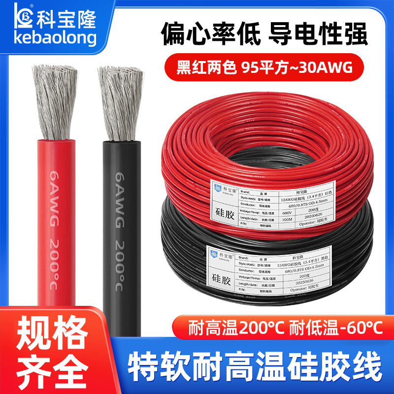 新能源特软硅胶线0-30号95平方航模锂电池镀锡铜耐高温硅胶电源线