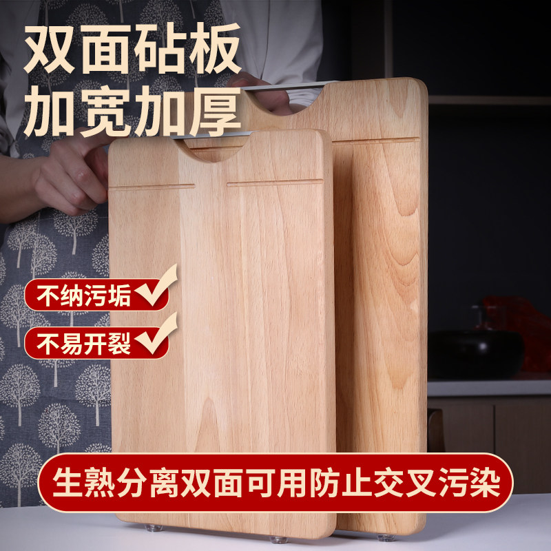 何适橡胶木整木菜板抗菌防霉家用砧板实木切菜板厨房案板粘板刀