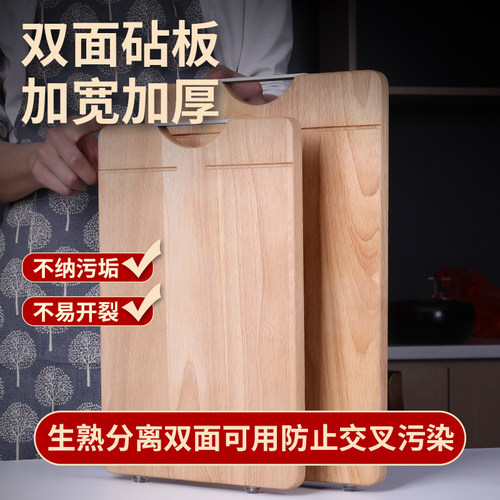 何适橡胶木整木菜板抗菌防霉家用砧板实木切菜板厨房案板粘板刀