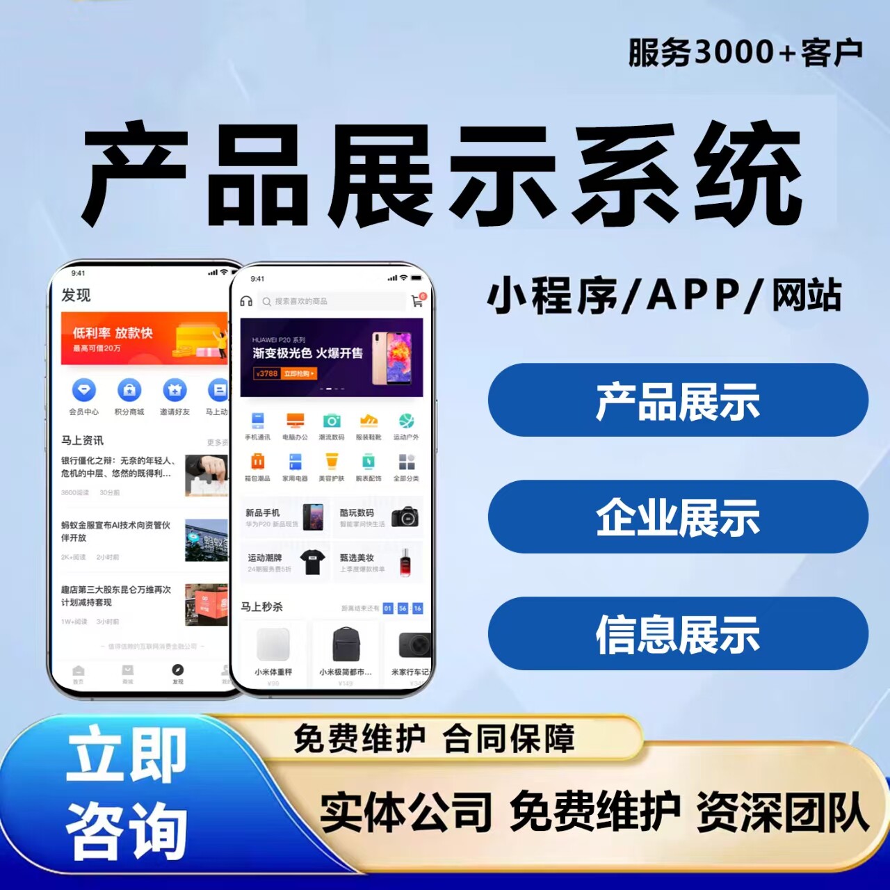 产品展示小程序开发建材瓷砖家具企业形象VI设计