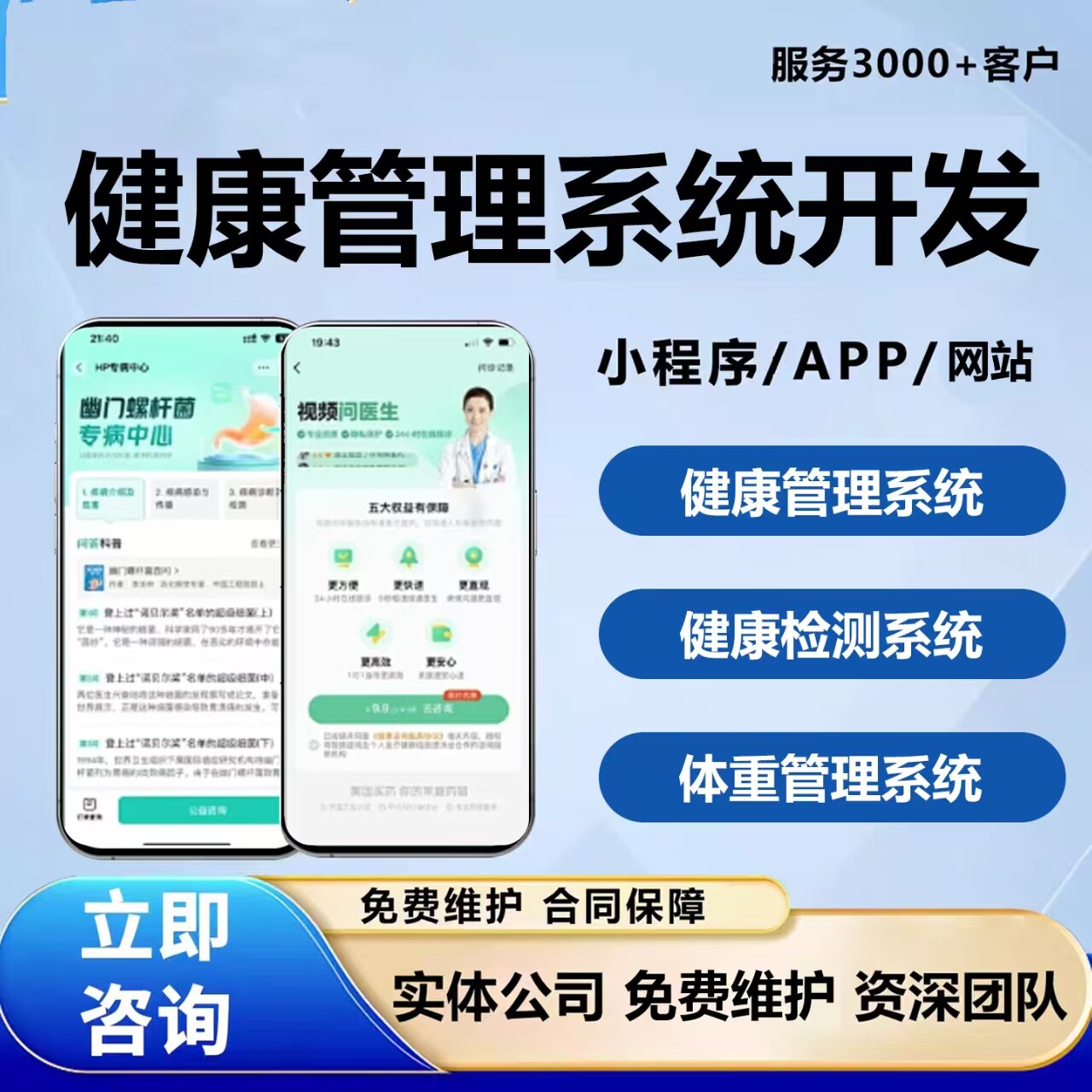 健康管理小程序减肥食谱营养档案管理体质监测体重测评系统开发