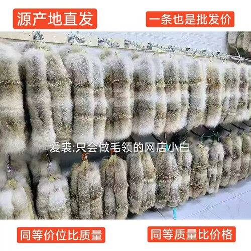 郊狼毛单买大鹅毛领订做狼毛领