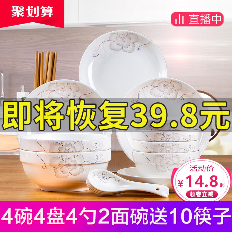 Enyi 26 piece set household ceramic noodle bowl eating bowl