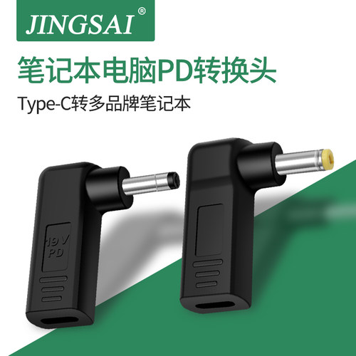 PD65W笔记本电脑诱骗器转换头