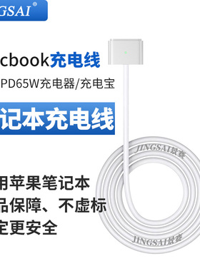 适用于苹果电脑macbook air/pro充电器笔记本PD诱骗线type-C转magsafe2磁吸头充电线电源线45W/60W/85W