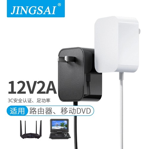 景赛12V2A电源适配器12V1.5A