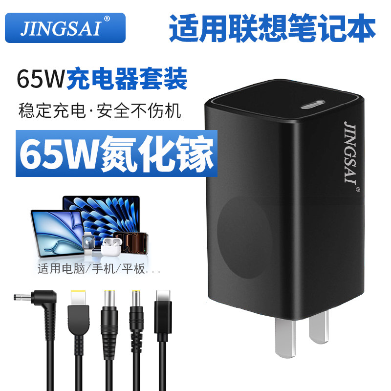 适用联想笔记本电脑充电线PD65W氮化镓Type-C转方口DC圆孔充电器转换线Thinkpad快充65W诱骗器USB-C45W电源线