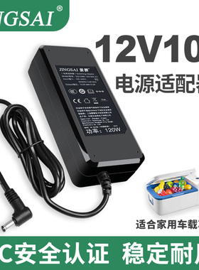景赛24v5a电源适配器12V10A8A6A通用车载冰箱吸尘器水泵净水器电脑主机硬盘盒显示屏监控电源线低音炮LED灯带