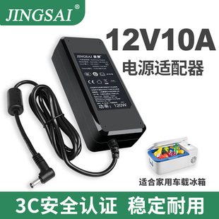 景赛24v5a电源适配器12V10A8A6A通用车载冰箱吸尘器水泵净水器电脑主机硬盘盒显示屏监控电源线低音炮LED灯带