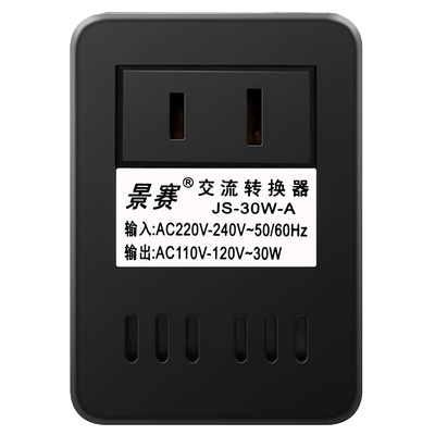 景赛220v转110v变压器30W