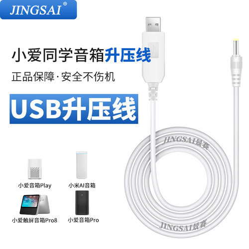 适用于小爱音箱小爱触屏8音箱Pro