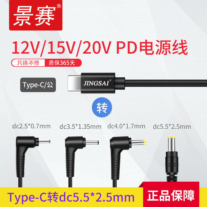 景赛 12V3A电源适配器圆孔15V2A路由器机顶盒监控摄像头投影仪笔记本电脑typec充电线通用20V3.25A电源线2.5A 网络设备/网络相关 电源/适配器 原图主图