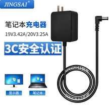 景赛20v3.25a笔记本充电器19v3.42a电脑充电线65W细圆孔Type-C通用联想2020/18款小新13Air潮7000电源适配器