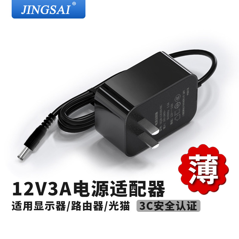 3C认证薄款12V3A电源适配器图片