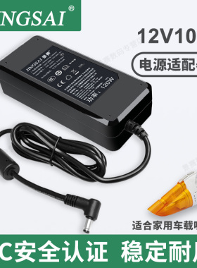 景赛 12V10A电源适配器通用低音炮LED灯带显示屏车载CD机吸尘器冰箱改家用充电器DC12伏8A7A6A直流开关电源线