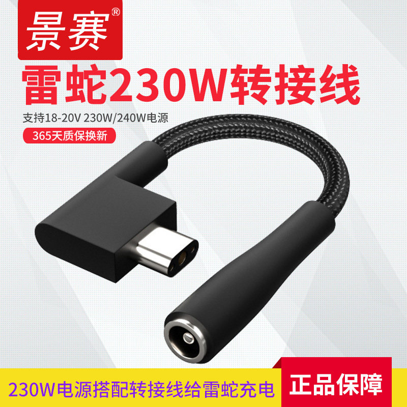 King tournament DC5.5*2.1 Adapter cable 7.4*5.0 Square mouth 230W apply Razer high-power notebook 5.5*2.5 Razer Spirit edge Razer computer charge converterin the Network equipment/Network-related , Router/Cat/NIC Accessories , Power supply/Adapter  category - from Buy2taobao.com to provide professional Taobao agent buy service