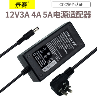 景赛12V3A 4a5a电源适配器液晶显示器通用电源线dc多功能充电器适用安防监控器摄像头录像机硬盘盒直流变压器