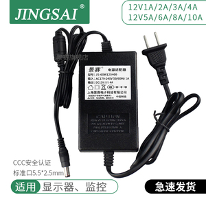 适用于AOC液晶显示器12v5a4a3a2a1a电源适配器24v2a台式电脑3.5A6A通用一体机LED监控开关DC电源线圆孔硬盘盒