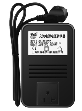 景赛300W变压器220v转110v