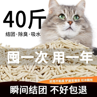 猫特勒10斤20斤大包装豆腐猫砂