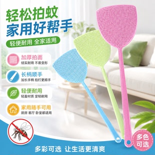 家用拍加长杆塑料加厚耐用打不烂灭蚊拍灭蝇拍苍蝇拍厨房客厅卧室