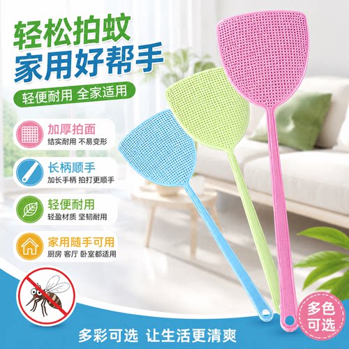 家用拍加长杆塑料加厚耐用打不烂灭蚊拍灭蝇拍苍蝇拍厨房客厅卧室