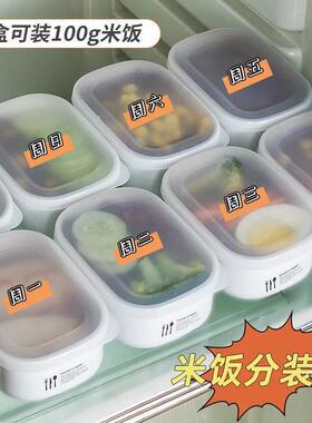 糙米饭分装盒进口保鲜盒分装盒食品级减脂便当盒可微波冷冻杂粮盒