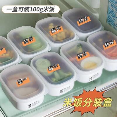 糙米饭分装盒进口保鲜盒分装盒食品级减脂便当盒可微波冷冻杂粮盒