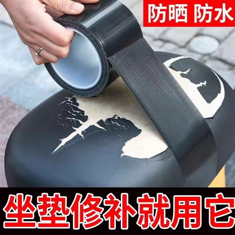 电动车坐垫修补贴摩托车汽车座椅皮贴自粘皮革沙发贴补丁贴万能胶