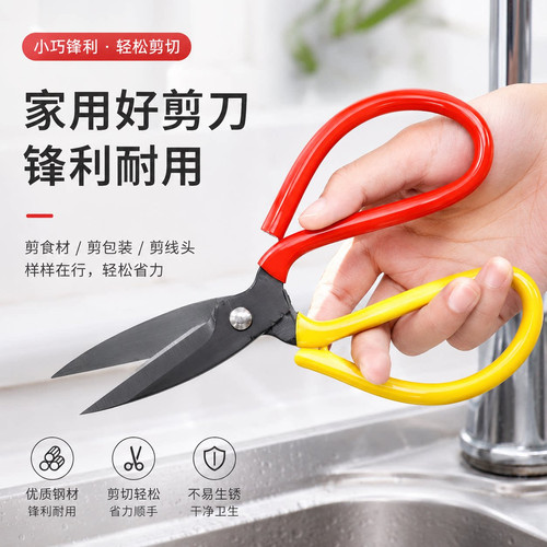 清仓家用剪刀特锋利剪刀剪布裁缝剪强力工业剪刀剪子大头剪厨房剪