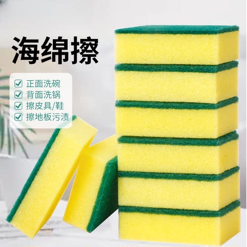 厨房洗碗海绵擦洗刷神器清洁擦洗碗百洁布双面清洁海绵刷