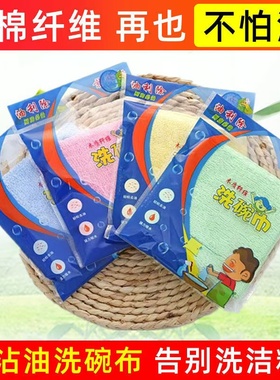 正品洗碗巾家用厨房不沾油清洁巾毛巾小抹布免洗洁精洗碗布