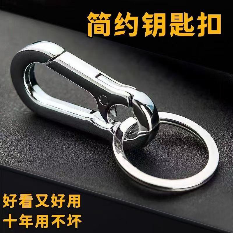 不锈钢钥匙扣汽车钥匙链挂件加厚钥匙扣男士挂件圈高档快挂环