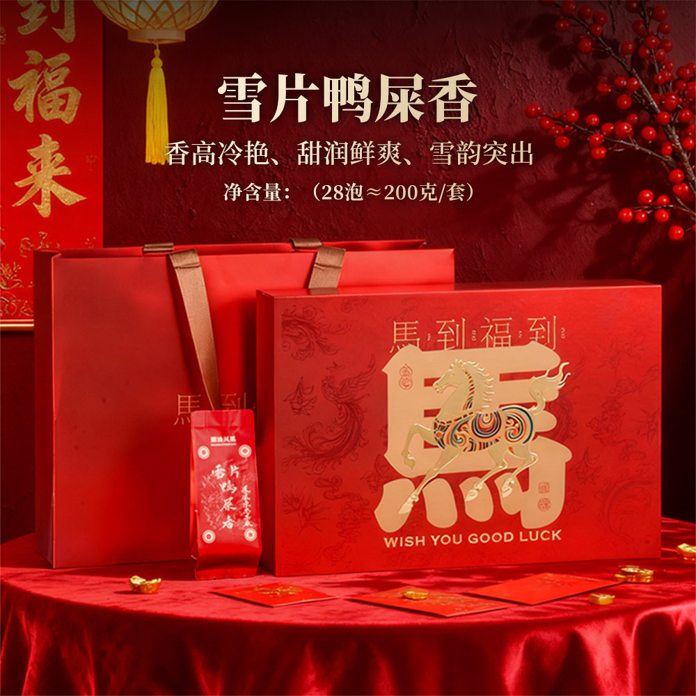 碳焙雪片鸭屎香小泡礼盒