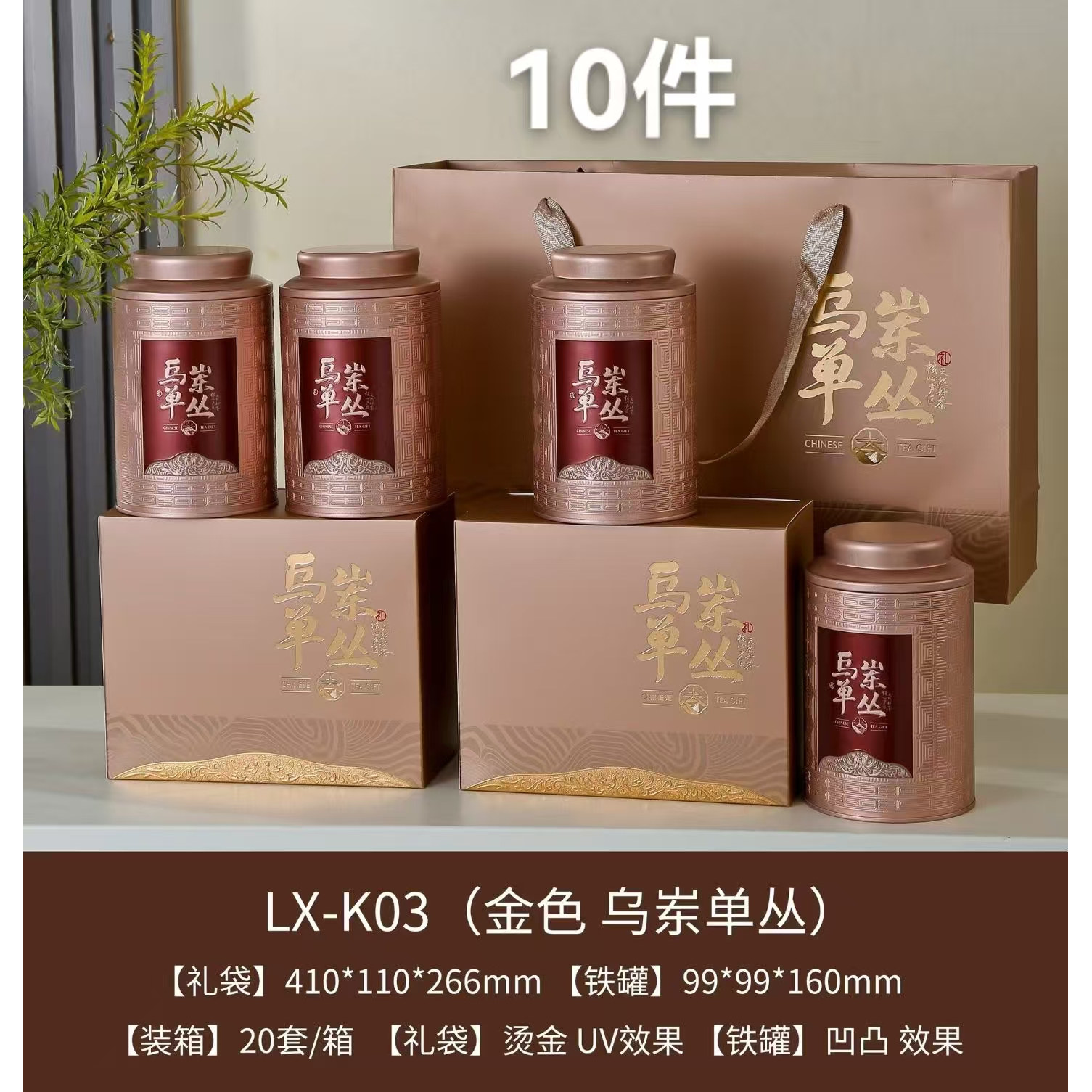 浓蜜幽兰精美四罐装醇厚回甘