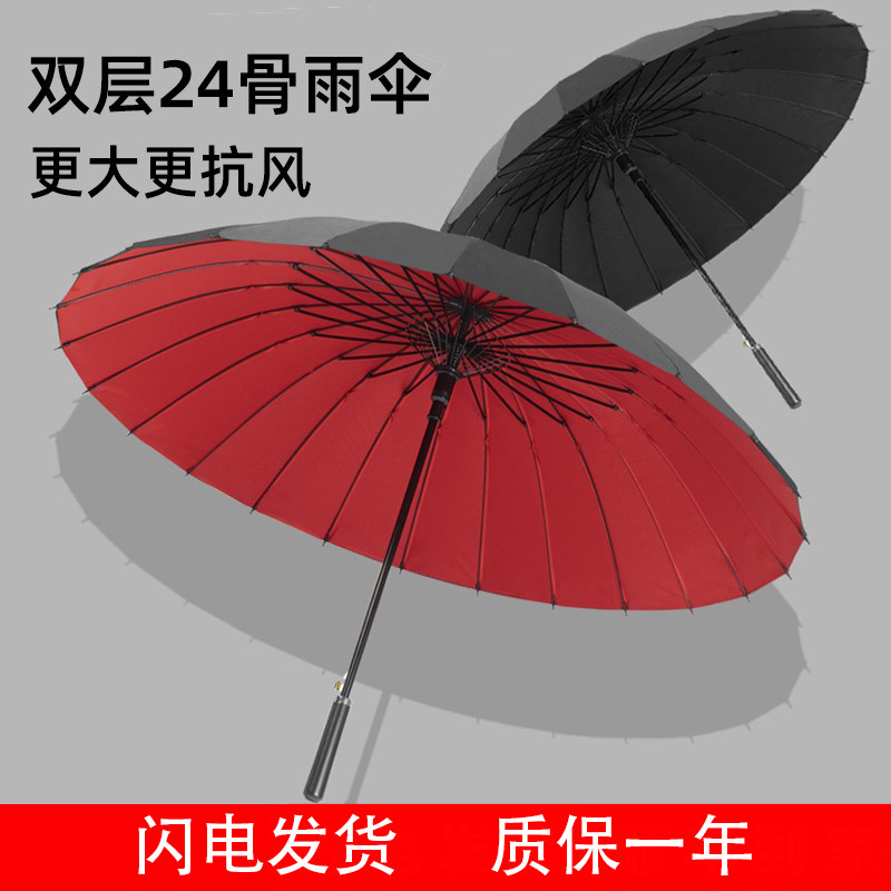 双层自动雨伞24骨大号加大加固长柄直杆伞加厚抗风暴专用商务伞男