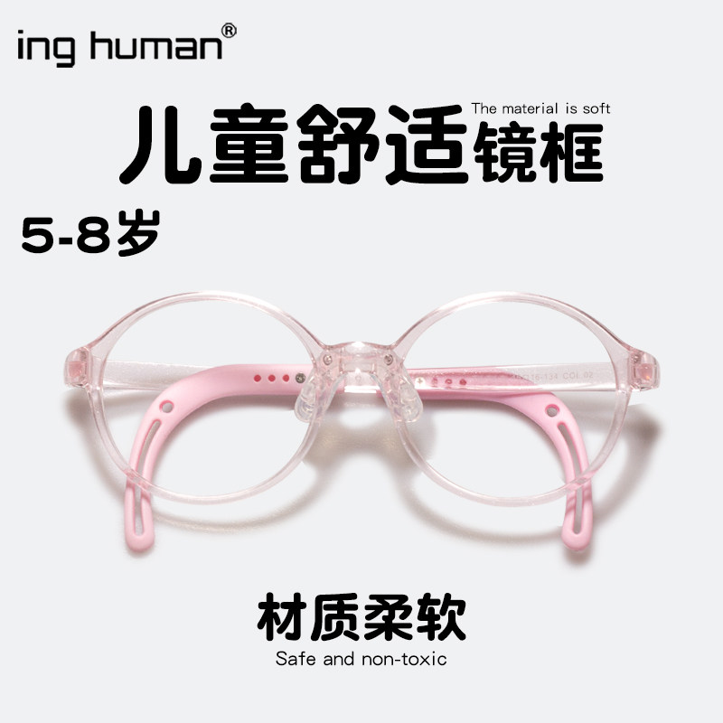 5-8岁儿童眼镜框近视超轻防滑圆框男孩女童小学生可配镜防蓝光软