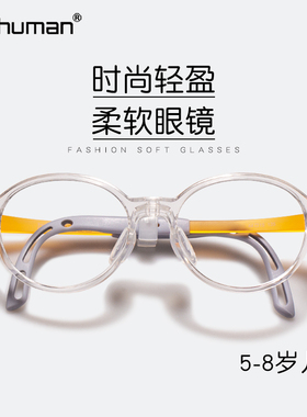 5-8岁圆框儿童近视眼镜框硅胶鼻托男孩女童弯腿耳钩防滑实体店潮
