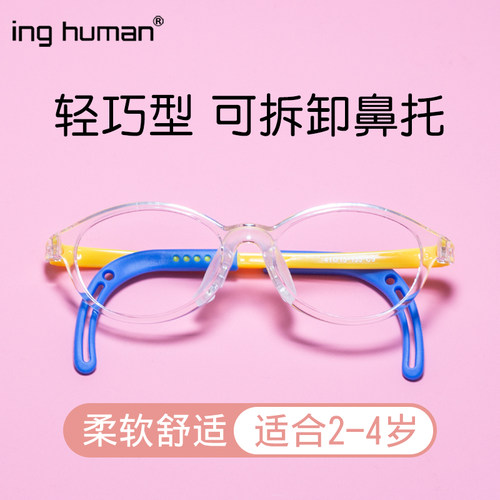 2-4岁幼儿宝宝儿童眼镜框超轻