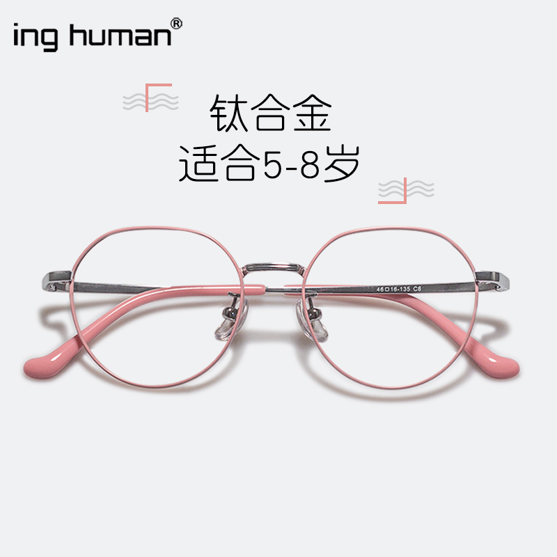 5-8岁儿童眼镜框钛合金异形圆框超轻防滑金属细边男孩女童潮弱视